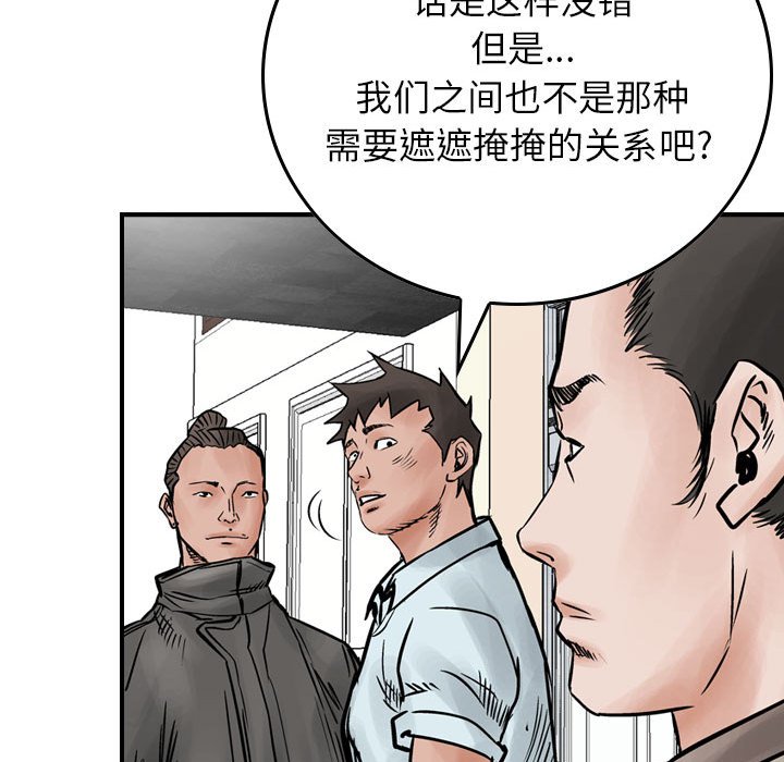 第45話 - 第31张
