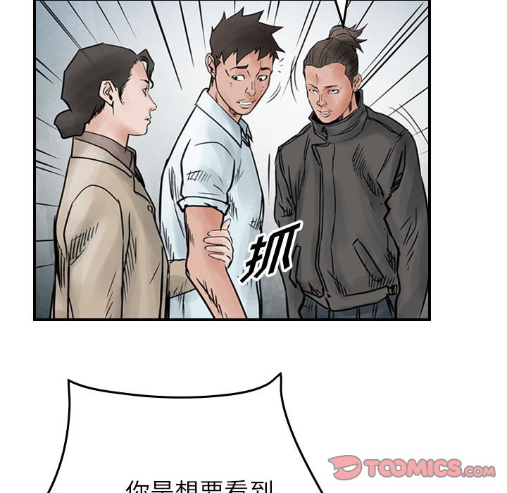 第45話 - 第33张