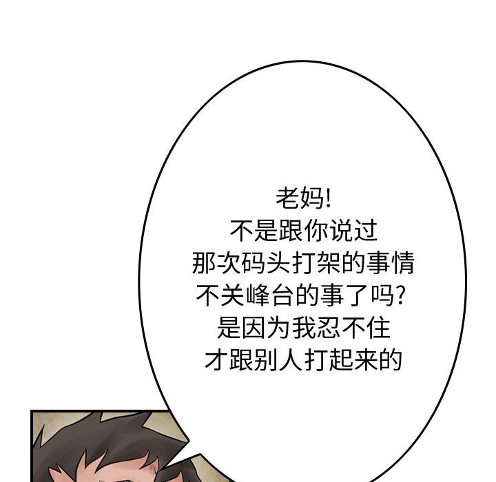 第45話 - 第35张