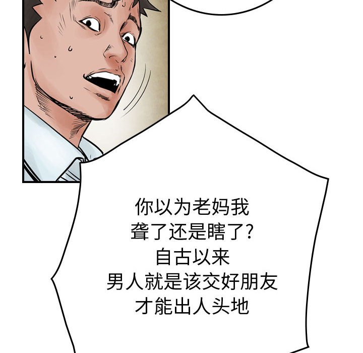 第45話 - 第36张