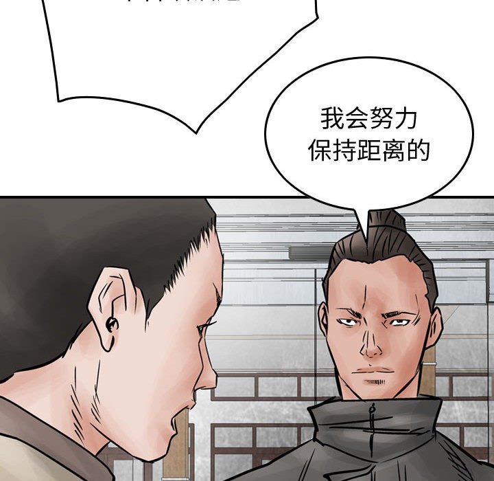 第45話 - 第38张