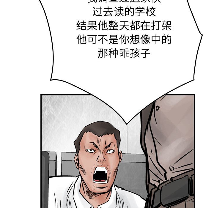 第45話 - 第45张