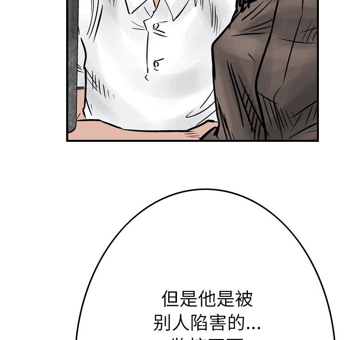 第45話 - 第46张