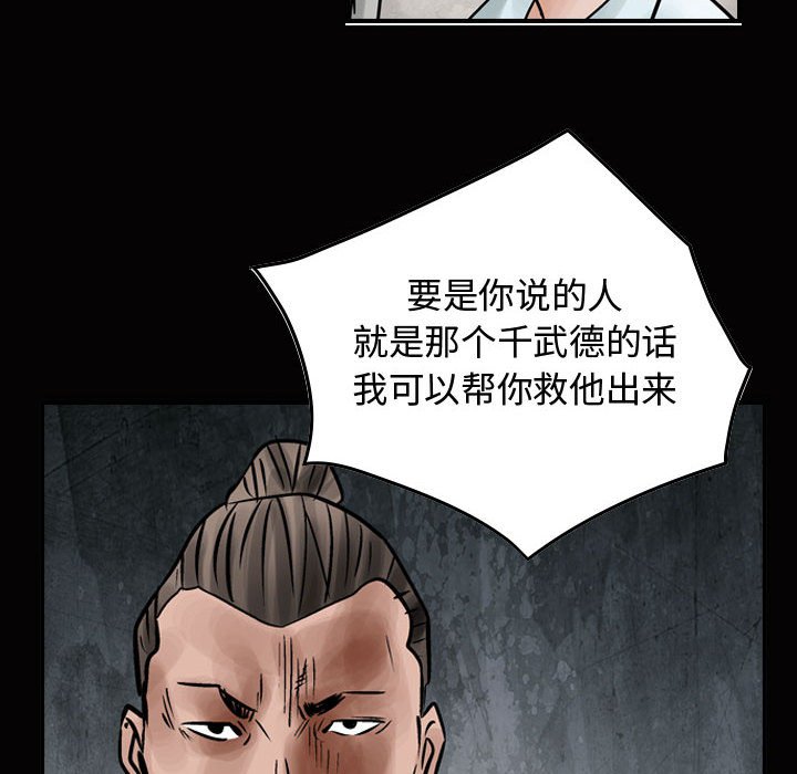 第45話 - 第5张