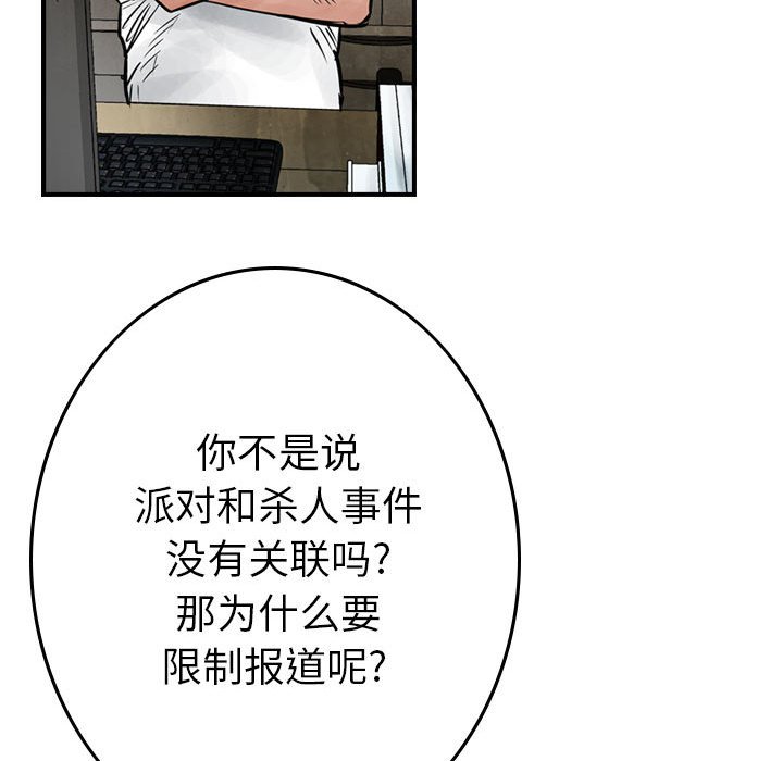 第45話 - 第51张