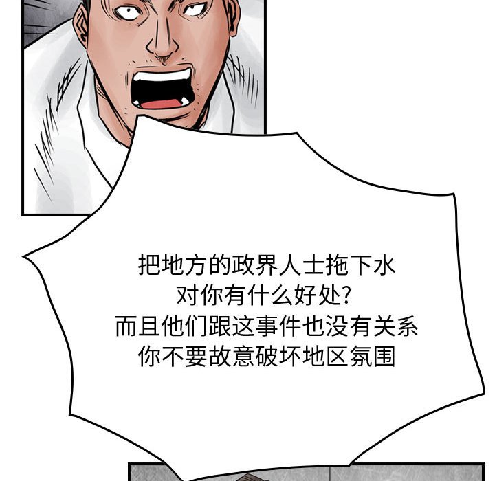 第45話 - 第54张