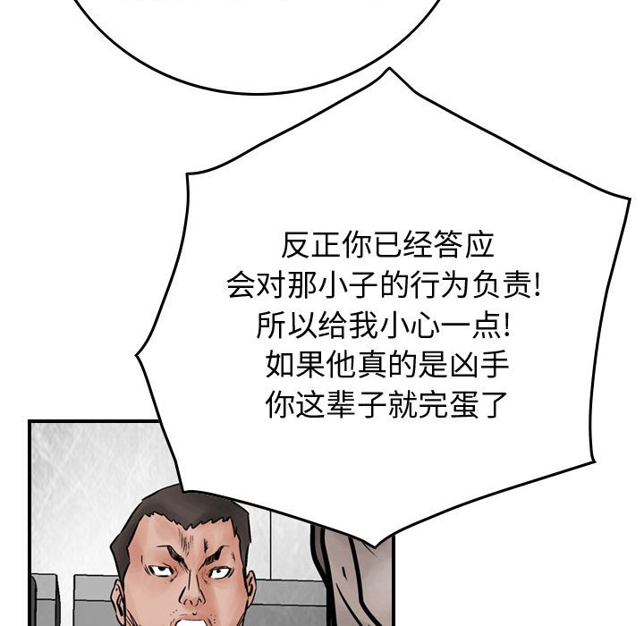 第45話 - 第56张