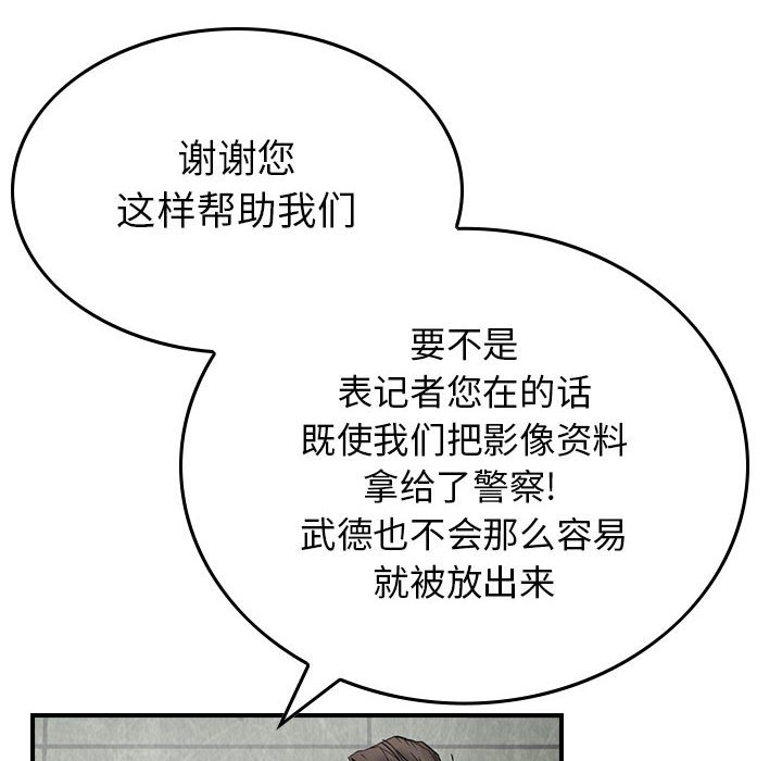 第45話 - 第63张