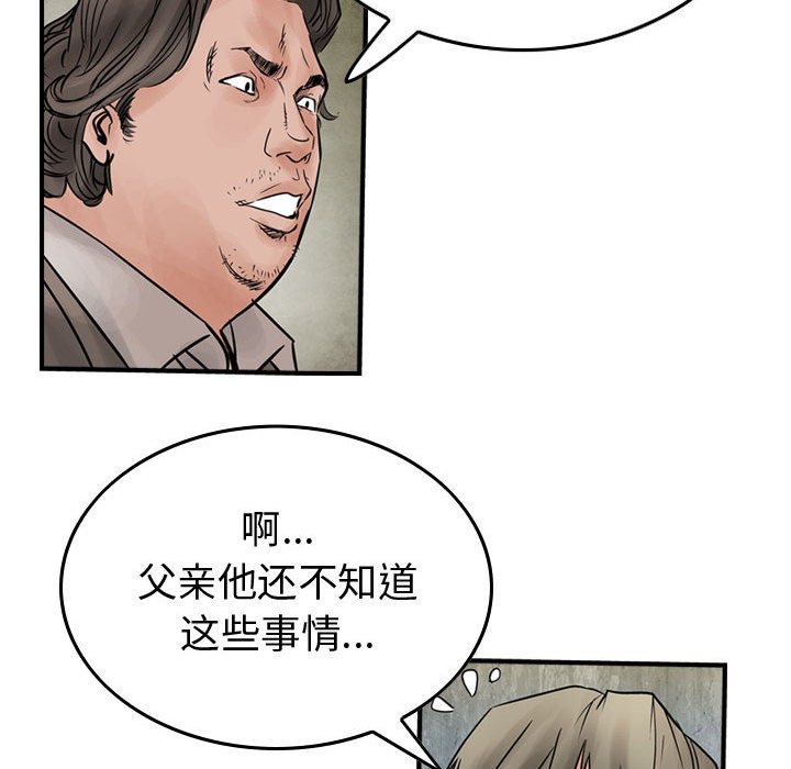 第45話 - 第67张
