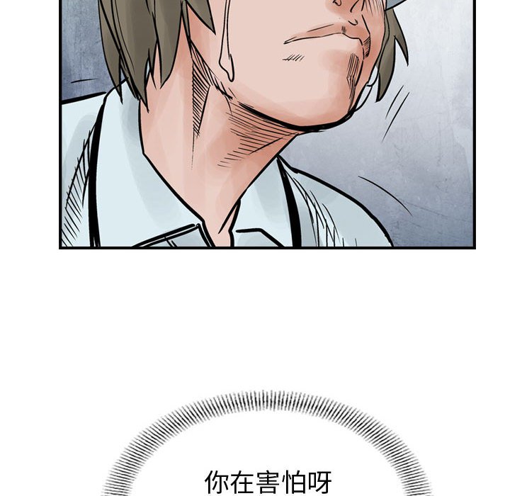 第45話 - 第78张