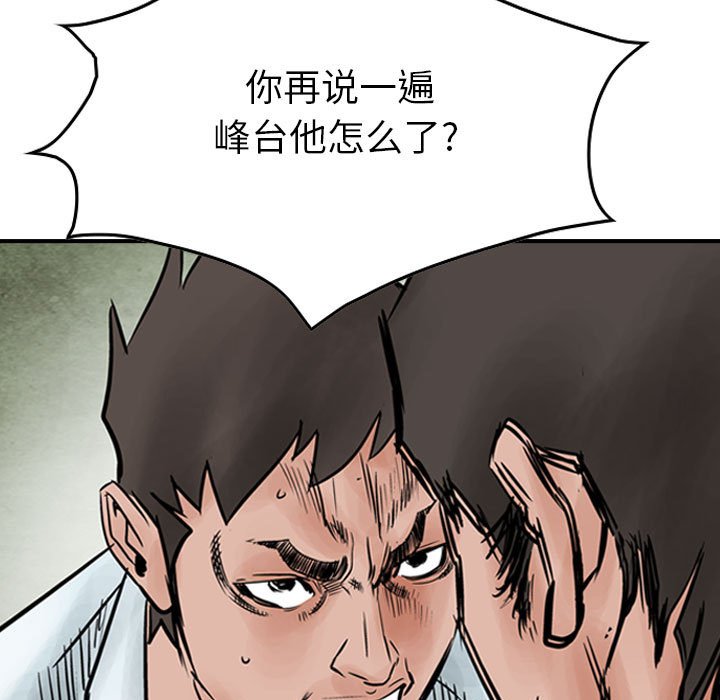第45話 - 第93张