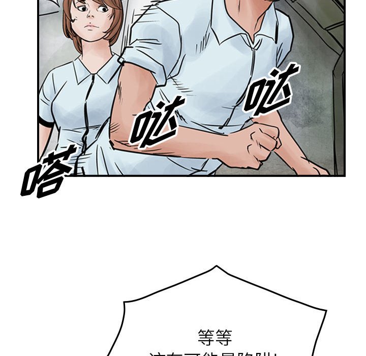 第46話 - 第15张