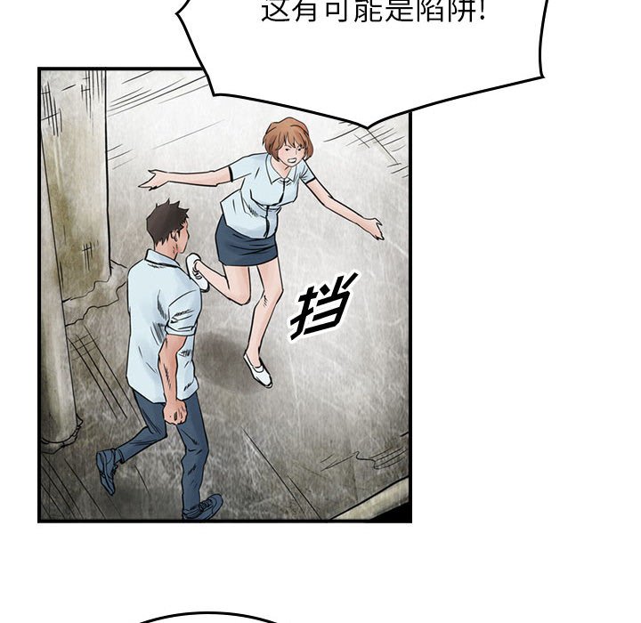 第46話 - 第16张