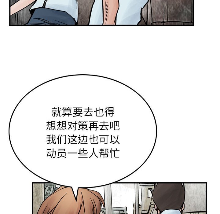 第46話 - 第19张