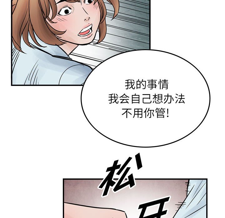 第46話 - 第21张