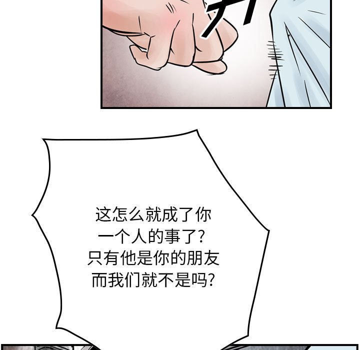 第46話 - 第22张