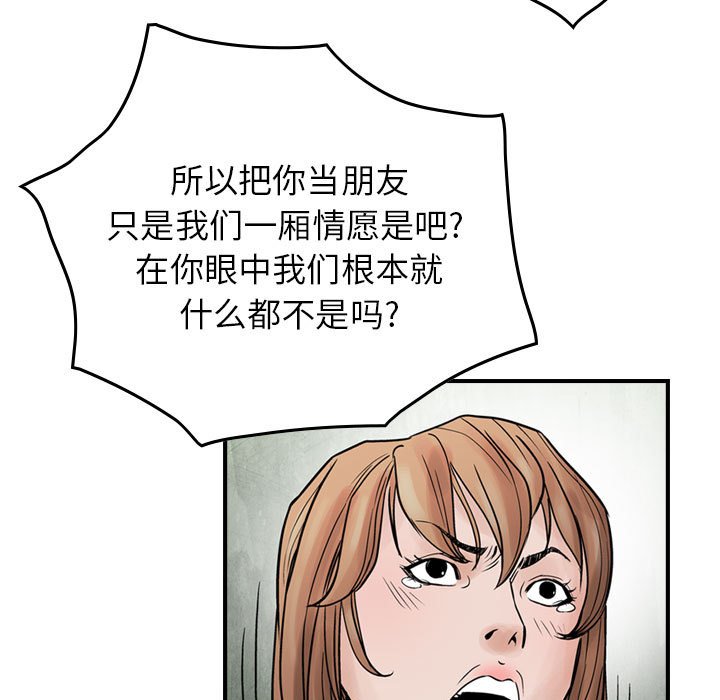 第46話 - 第24张