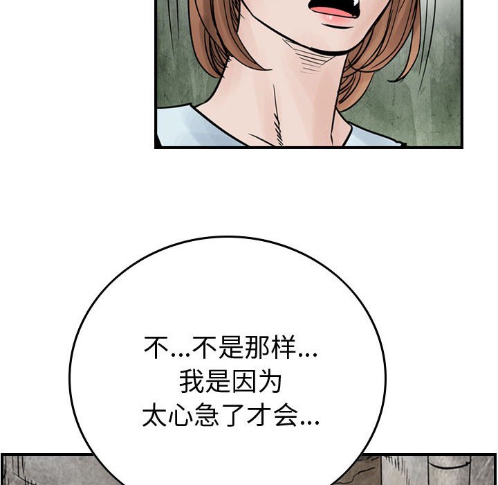 第46話 - 第25张