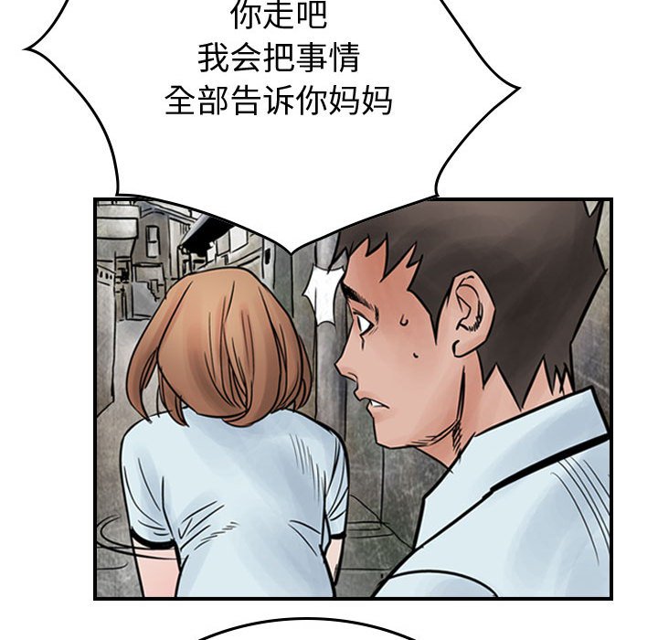 第46話 - 第27张