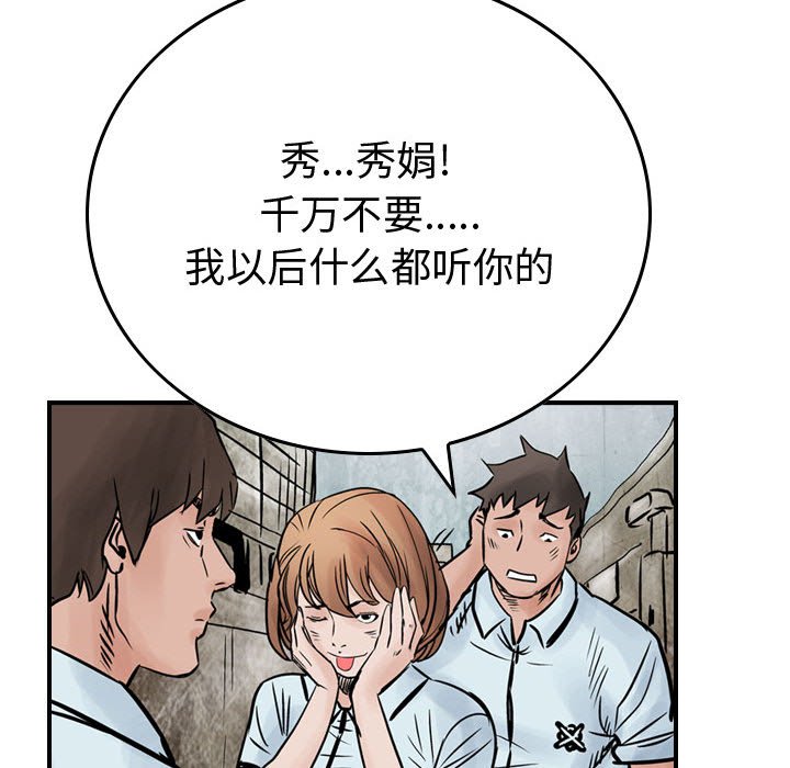 第46話 - 第28张