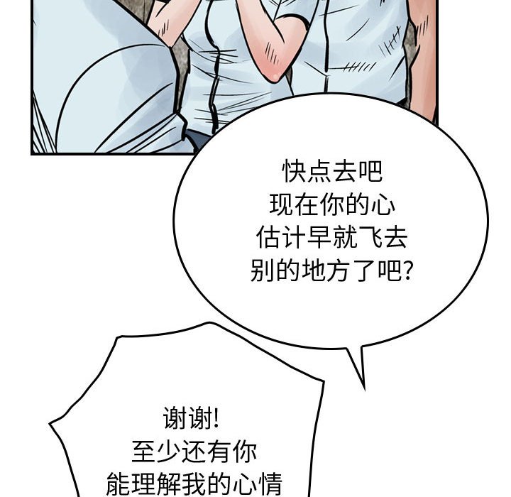 第46話 - 第29张