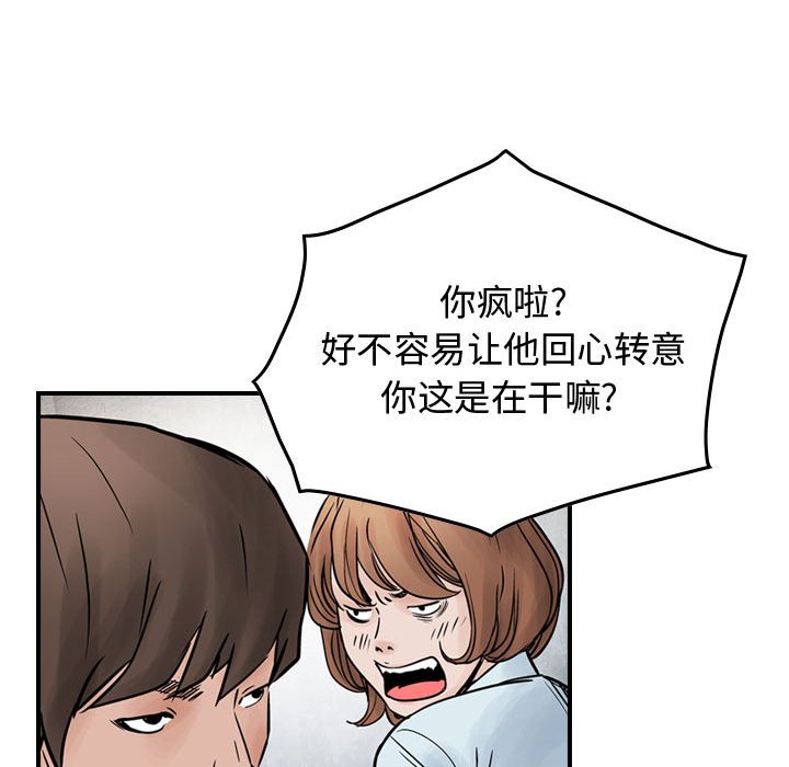 第46話 - 第31张