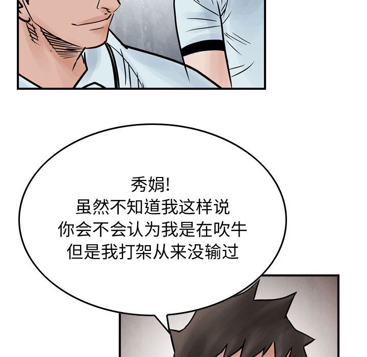 第46話 - 第32张