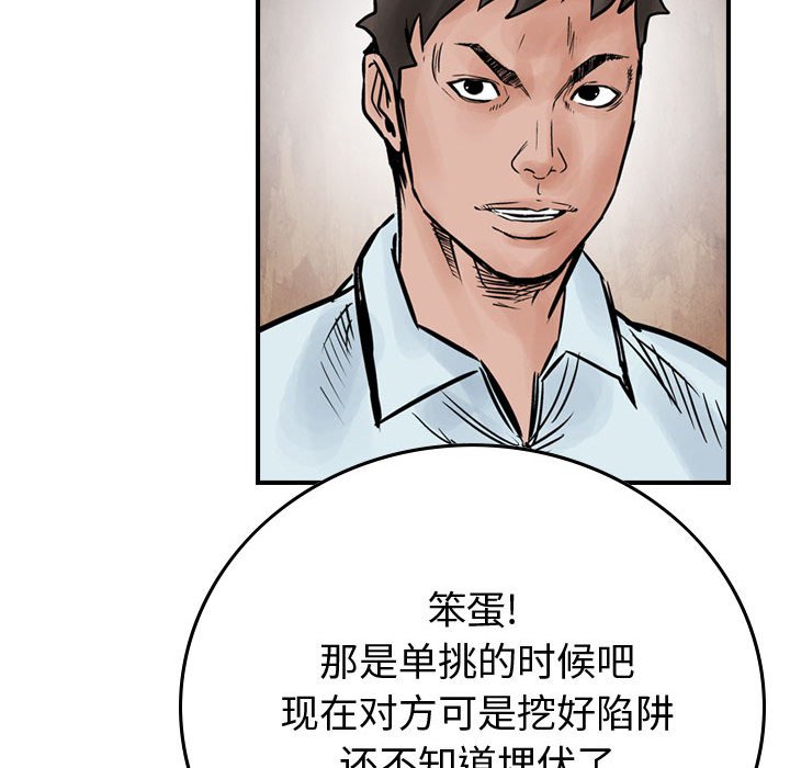 第46話 - 第33张