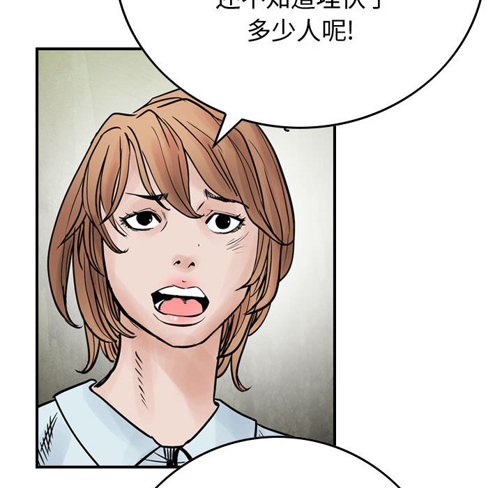 第46話 - 第34张