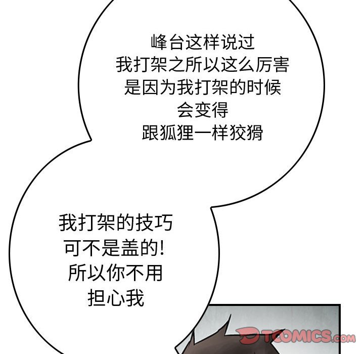 第46話 - 第35张