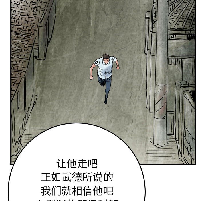 第46話 - 第38张