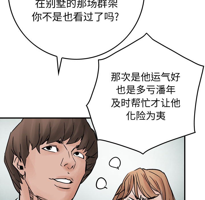 第46話 - 第39张