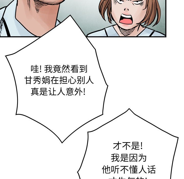 第46話 - 第40张