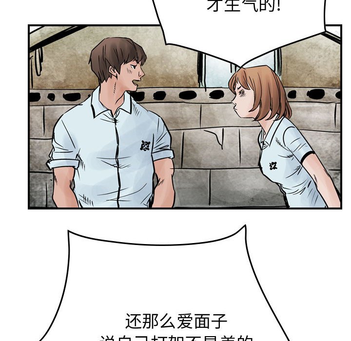 第46話 - 第41张