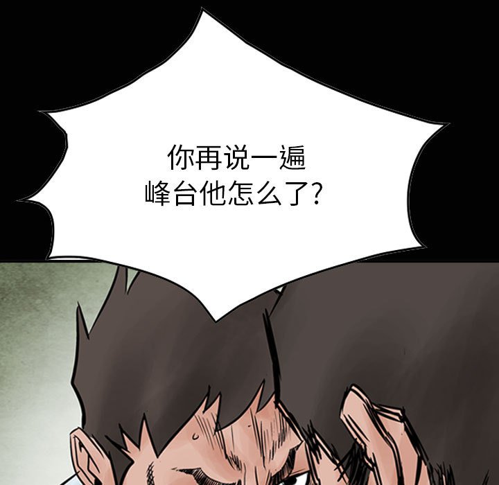 第46話 - 第6张