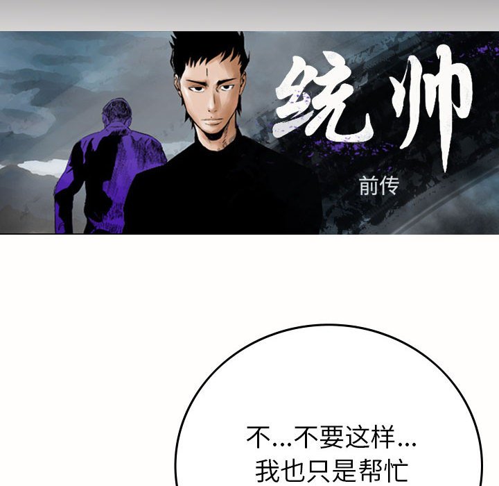 第46話 - 第8张