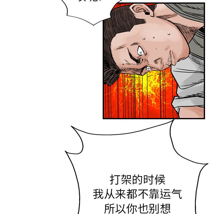 第47話 - 第24张