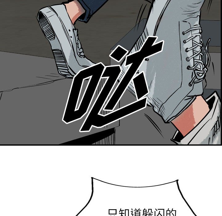 第48話 - 第31张