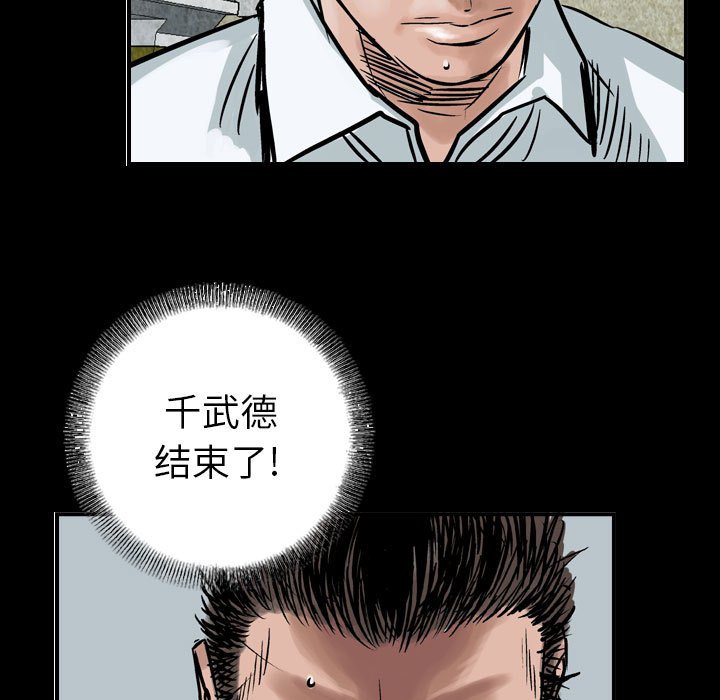 第48話 - 第4张