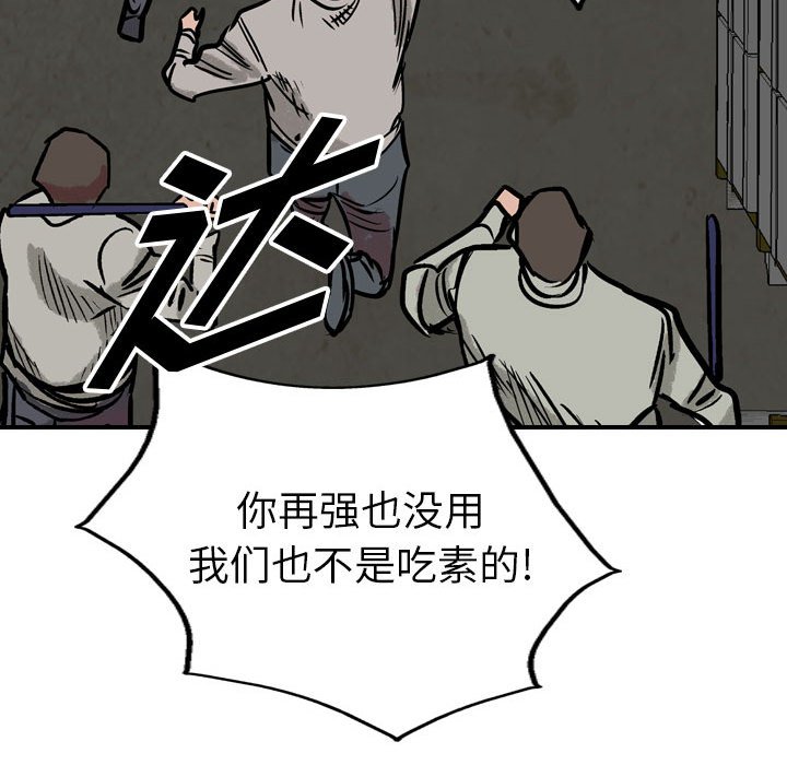 第48話 - 第43张