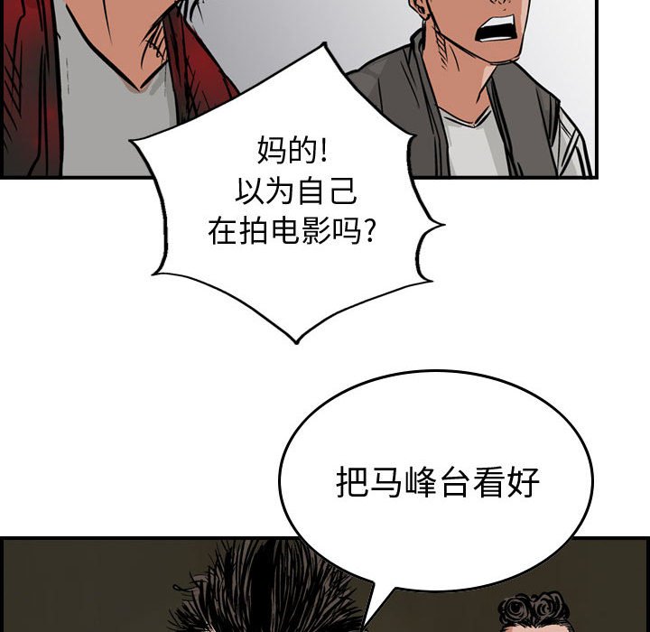 第48話 - 第58张