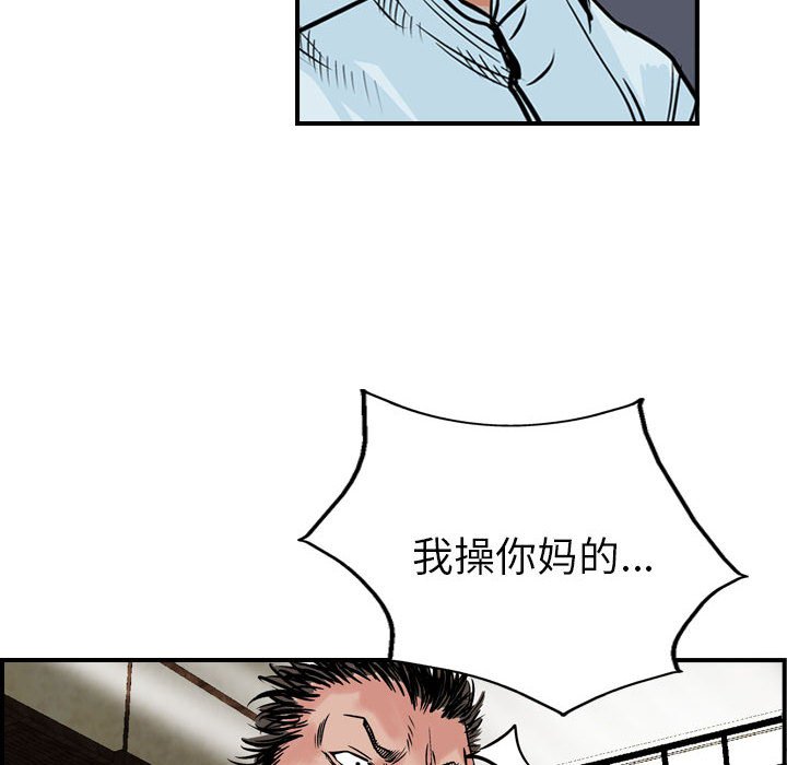 第48話 - 第69张