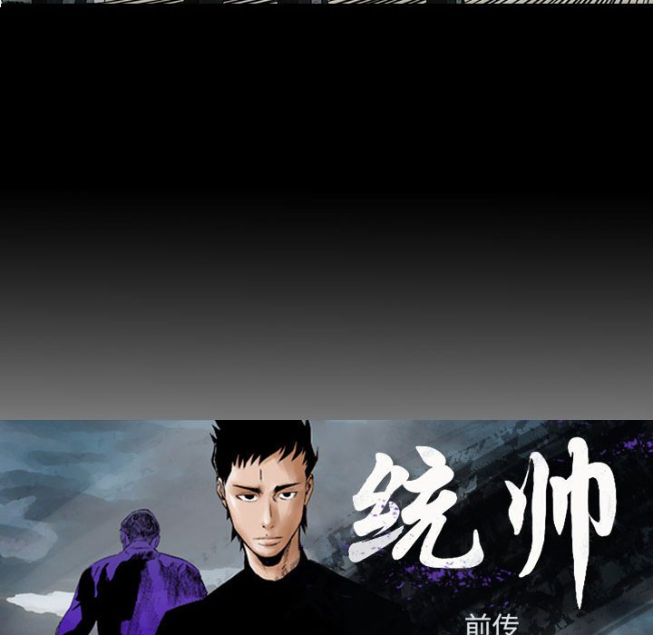 第48話 - 第7张