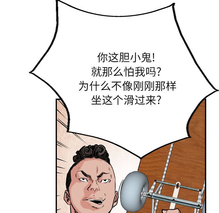 第48話 - 第82张