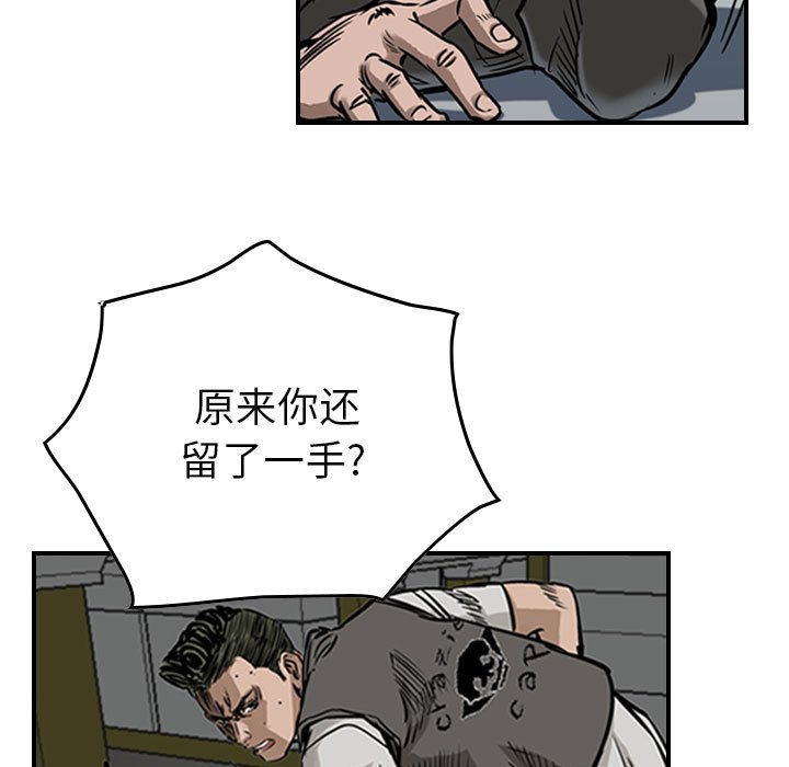 第49話 - 第10张