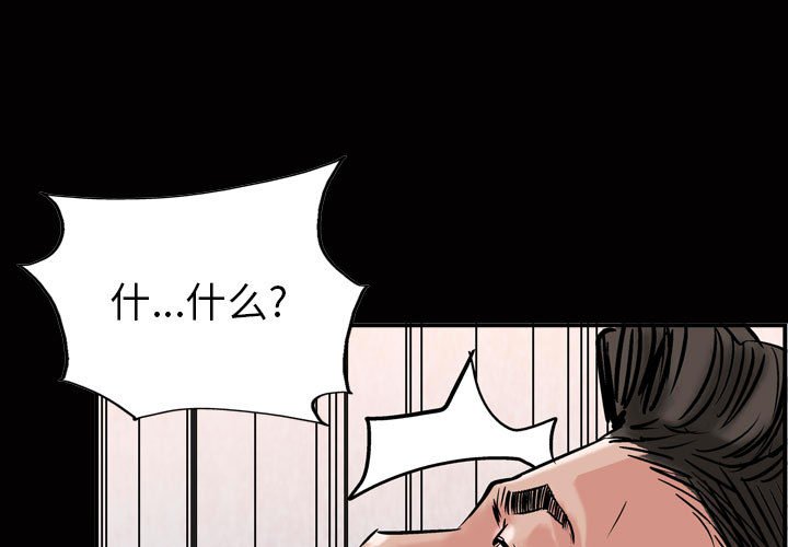 第49話 - 第2张