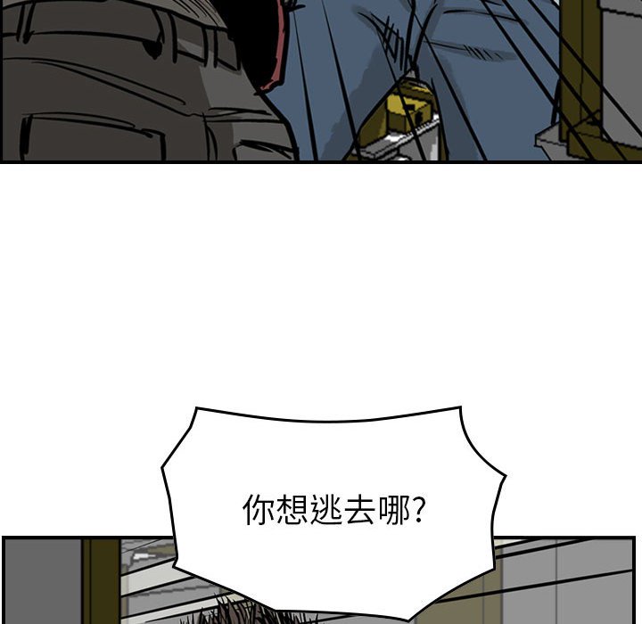 第49話 - 第23张