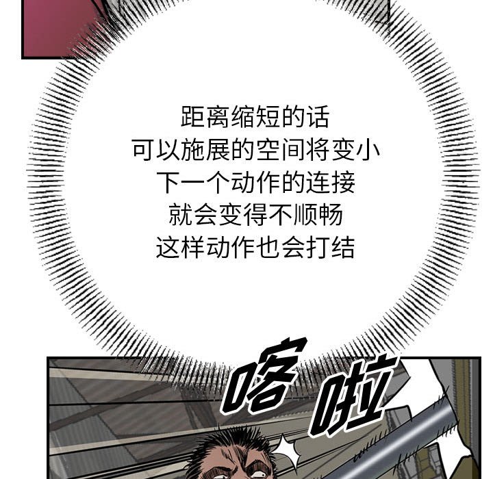 第49話 - 第30张