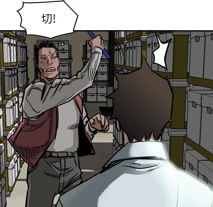 第49話 - 第32张