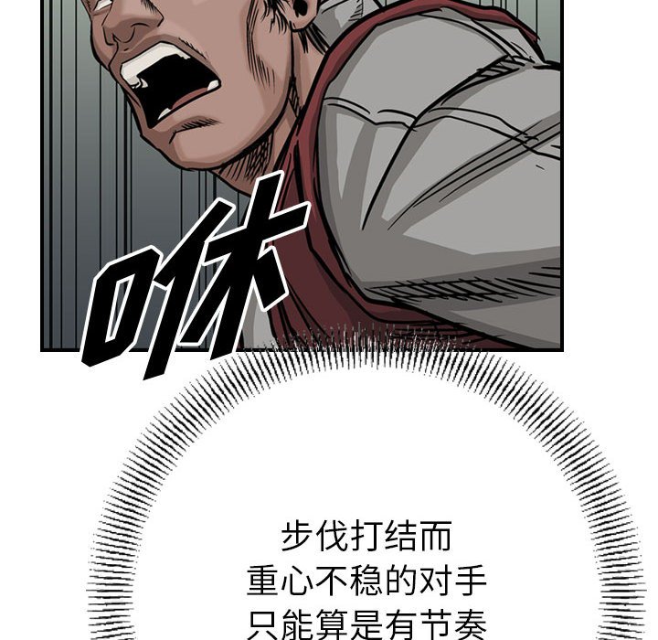 第49話 - 第34张
